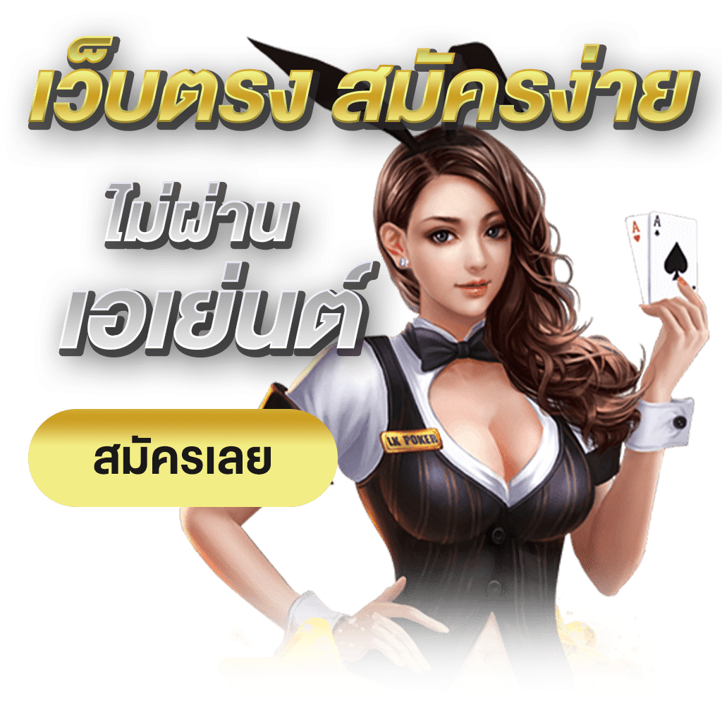 jhong69 เว็บพนันที่ให้มากกว่าการเดิมพัน ความสนุกไม่มีขีดจำกัด